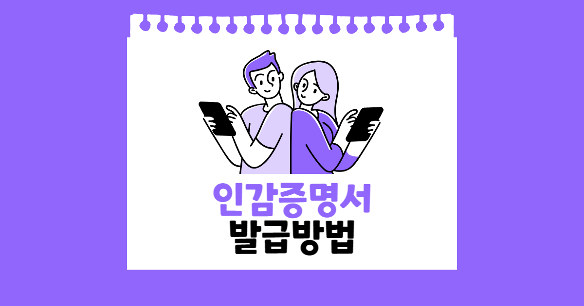 인감증명서