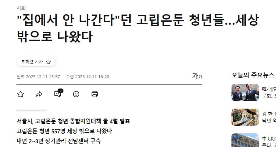 은둔청년 지원사업 후기