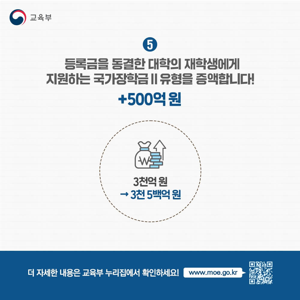 한국장학재단 학자금대출 조건