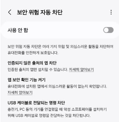 안드로이드 카메라 셔터음 제거