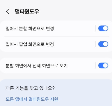 안드로이드 카메라 셔터음 제거