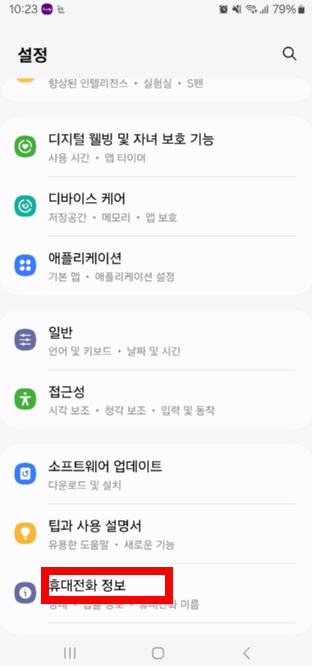 안드로이드 카메라 셔터음 제거