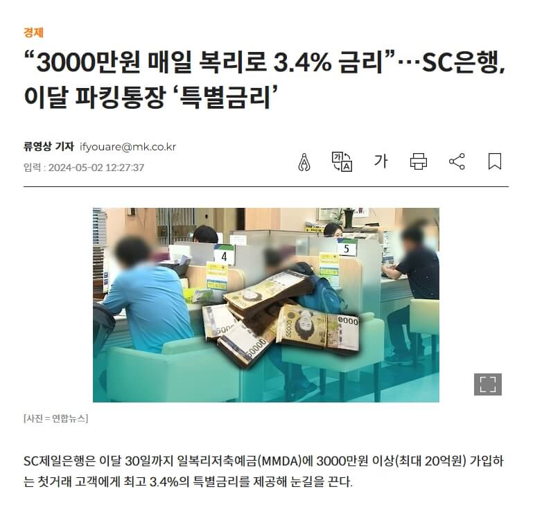 수시입출금 금리비교