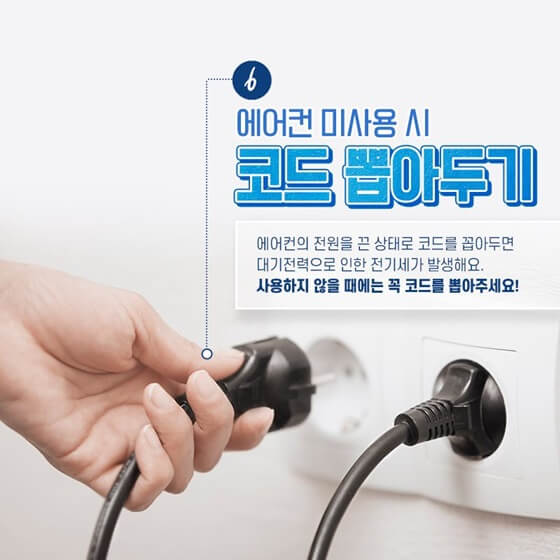 에어컨 시큼한 냄새 제거