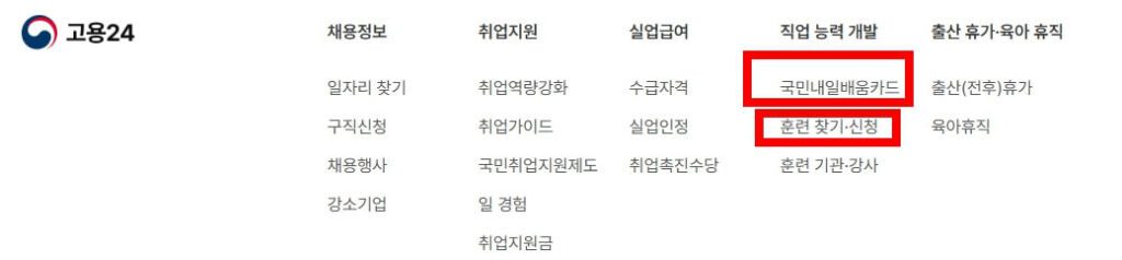 요양보호사 자격증 국비지원 방법