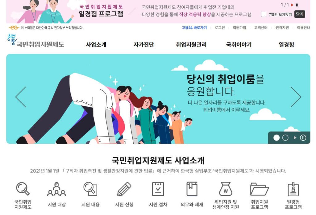 요양보호사 자격증 국비지원 방법